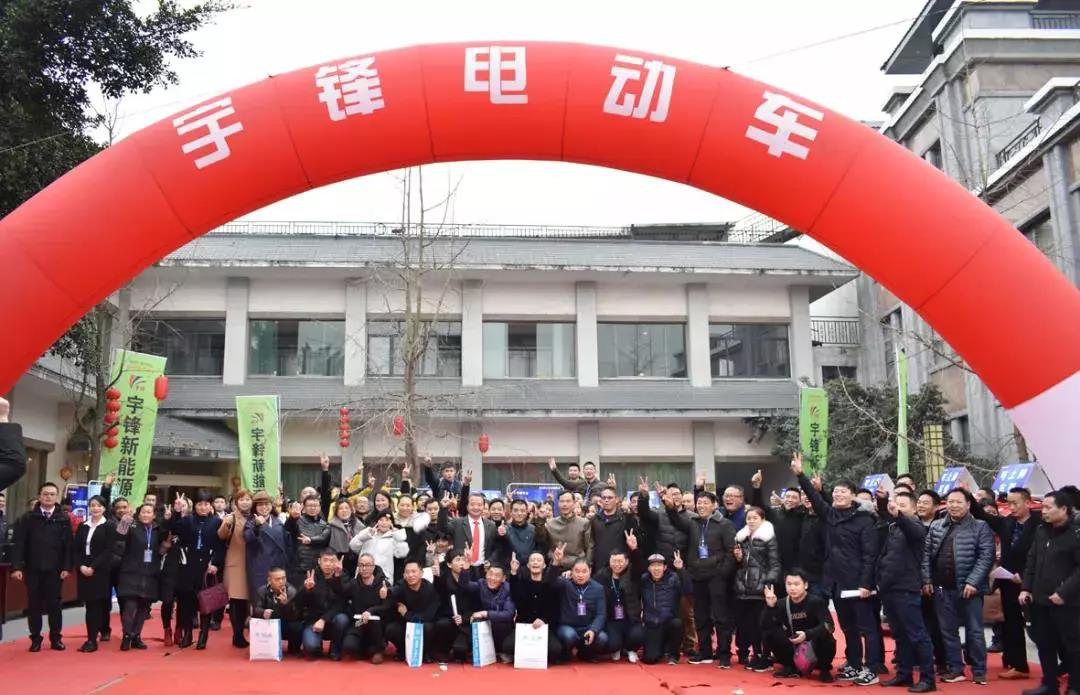 火爆了！宇鋒車業(yè)成都營銷財富峰會，電動車行業(yè)的經(jīng)典會議！